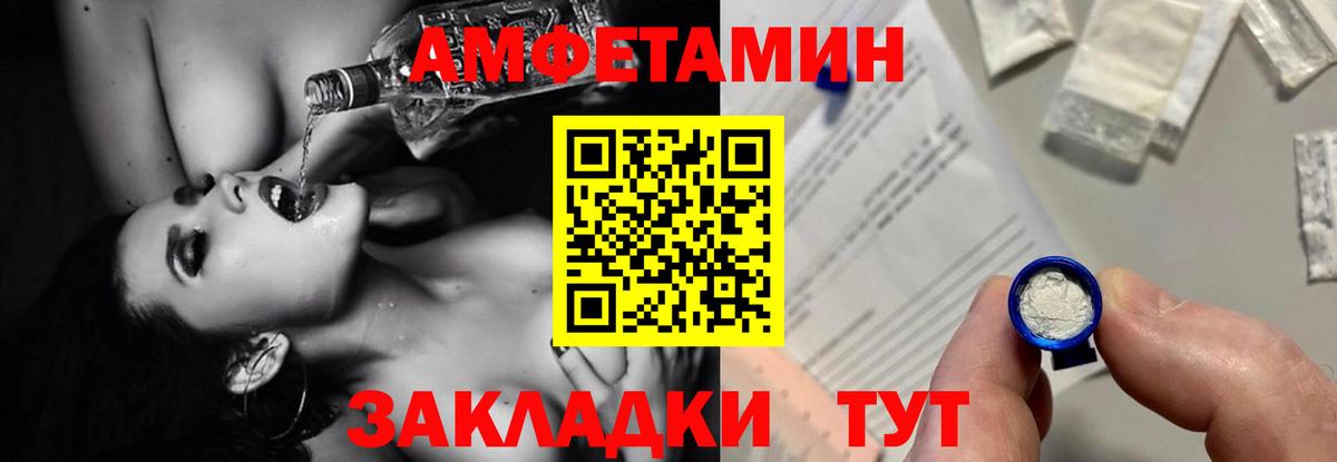 АМФЕТАМИН  Вход с VPN  АМФ  Бийск  АМФЕТАМИН Premium 