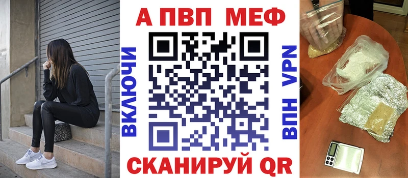 Alpha PVP кристаллы  Бийск 