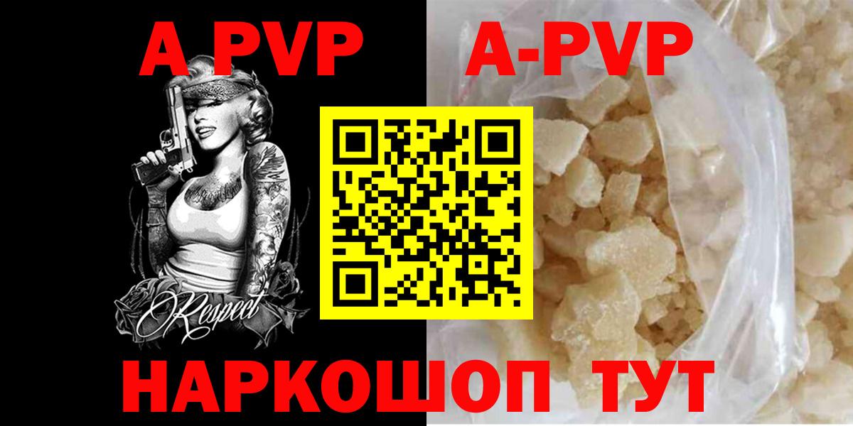 A PVP крисы CK Бийск
