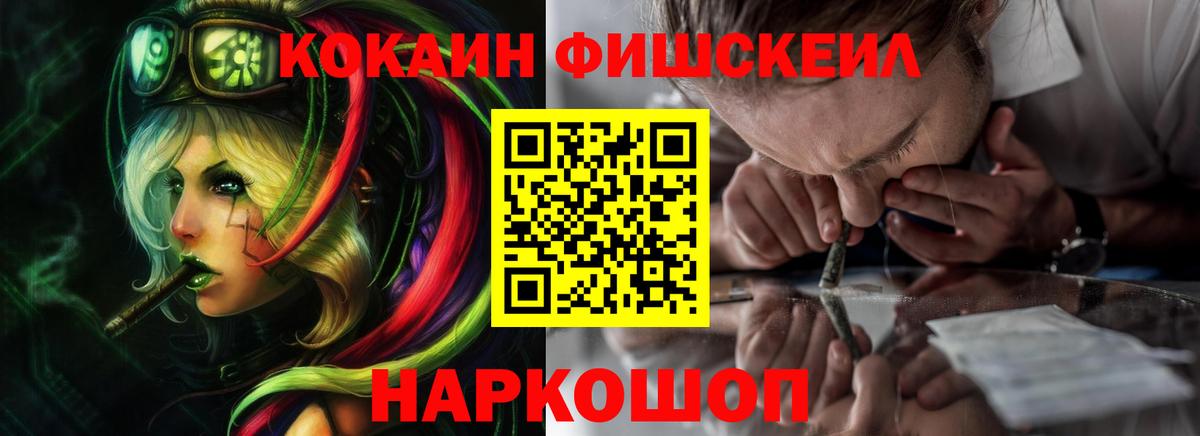 Cocaine Колумбийский Бийск