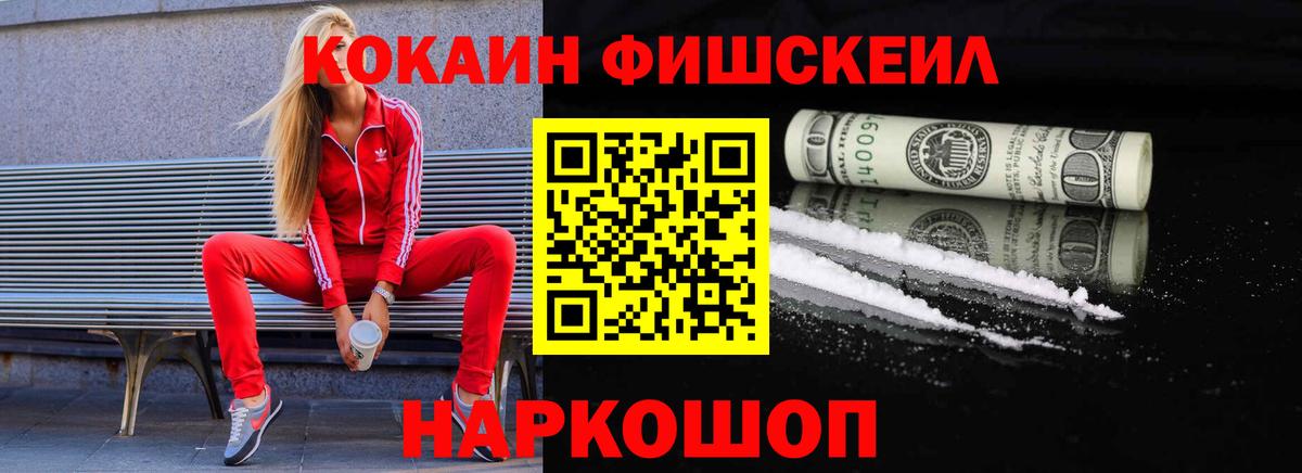 Бийск  Кокаин Боливия  Cocaine  COCAIN VHQ  Вход с VPN 