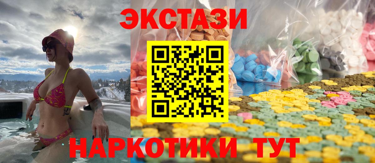 Меф кристаллы  КОКАИН  Каннабис  Вход с VPN  Экстази  ГАШ  Бийск  ГАШИШ 