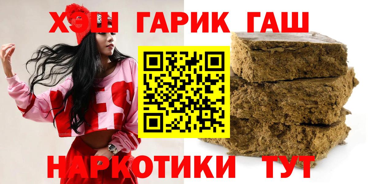 Бийск  ГАШ гарик  ГАШИШ  Вход с VPN  ГАШИШ VHQ 