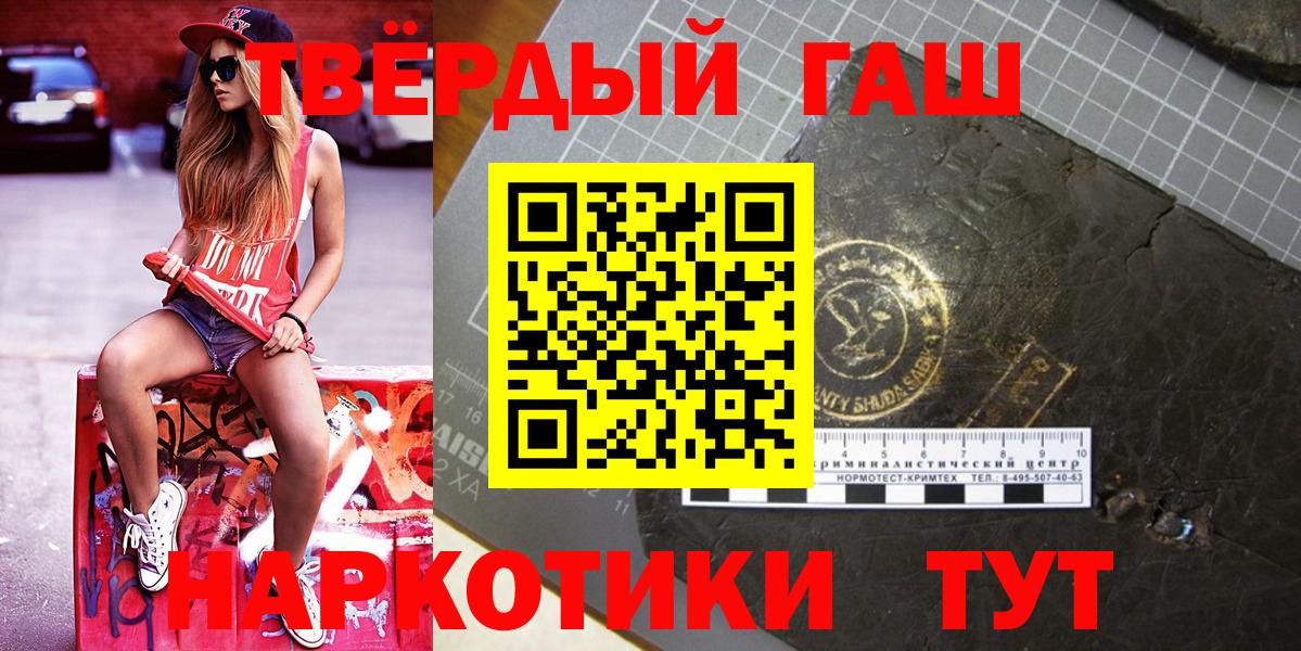 ГАШИШ гашик Бийск