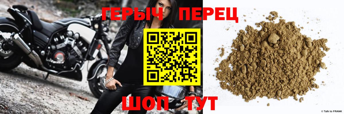 Бийск  Героин гречка  Вход с VPN 