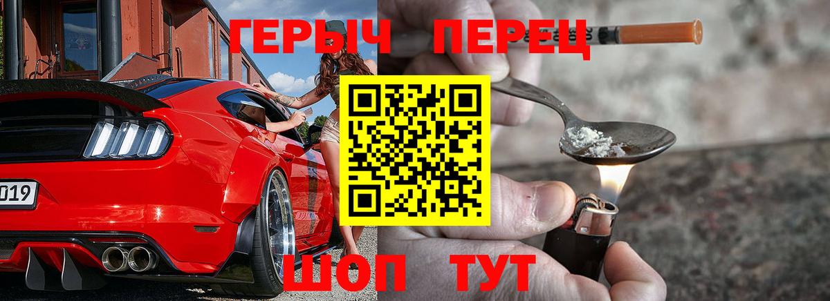 ГЕРОИН VHQ Бийск