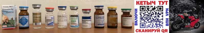 КЕТАМИН ketamine  мега сайт  Бийск 