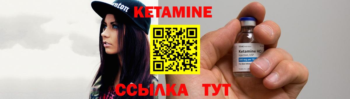 КЕТАМИН ketamine Бийск