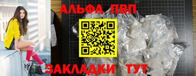 apvp Малгобек