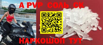 apvp Малгобек