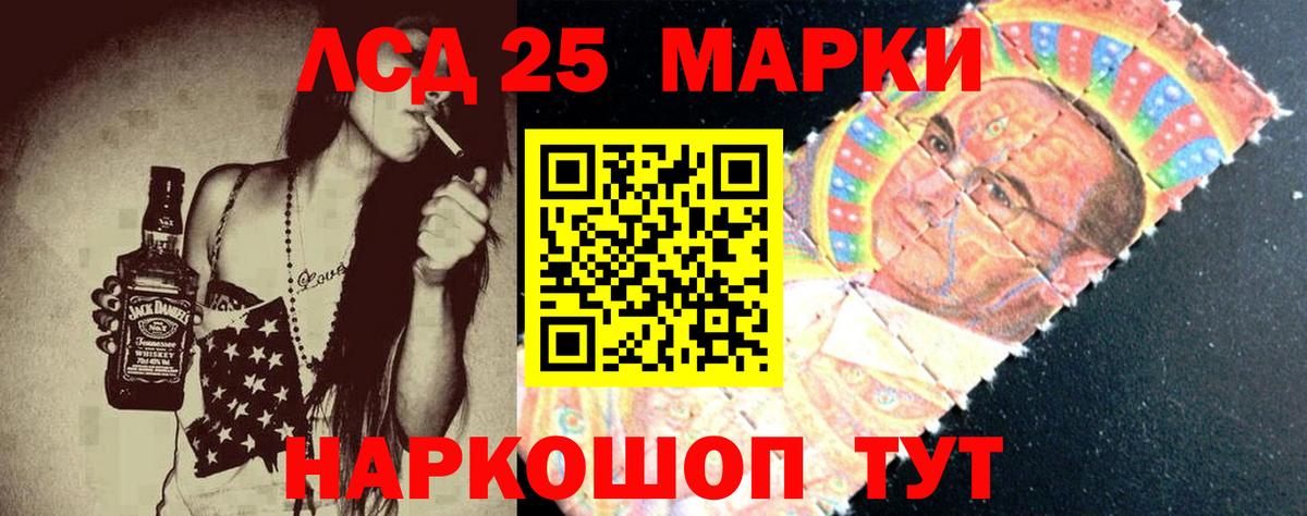 Бийск  Лсд 25 экстази кислота  Вход с VPN 