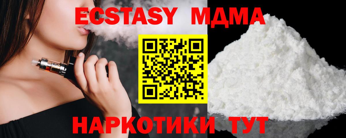 MDMA crystal Бийск
