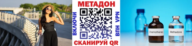 МЕТАДОН кристалл  Бийск 