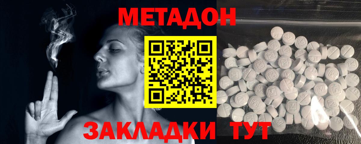 ОМГ ОМГ онион  МЕТАДОН VHQ  МЕТАДОН кристалл  Вход с VPN  Бийск 
