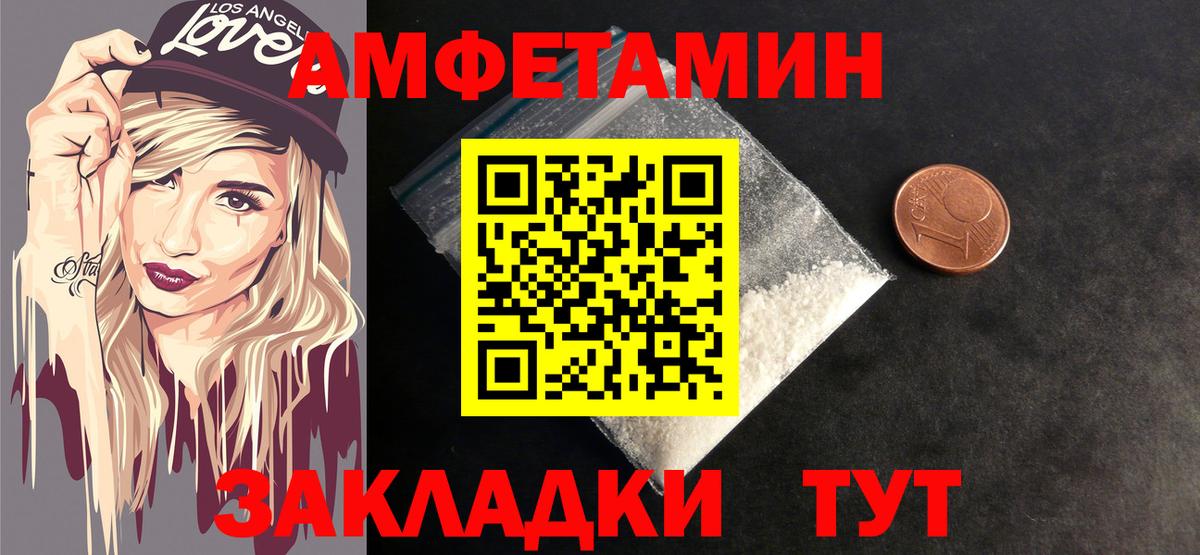 Бийск  МЕТАМФЕТАМИН  Вход с VPN  Первитин пудра 