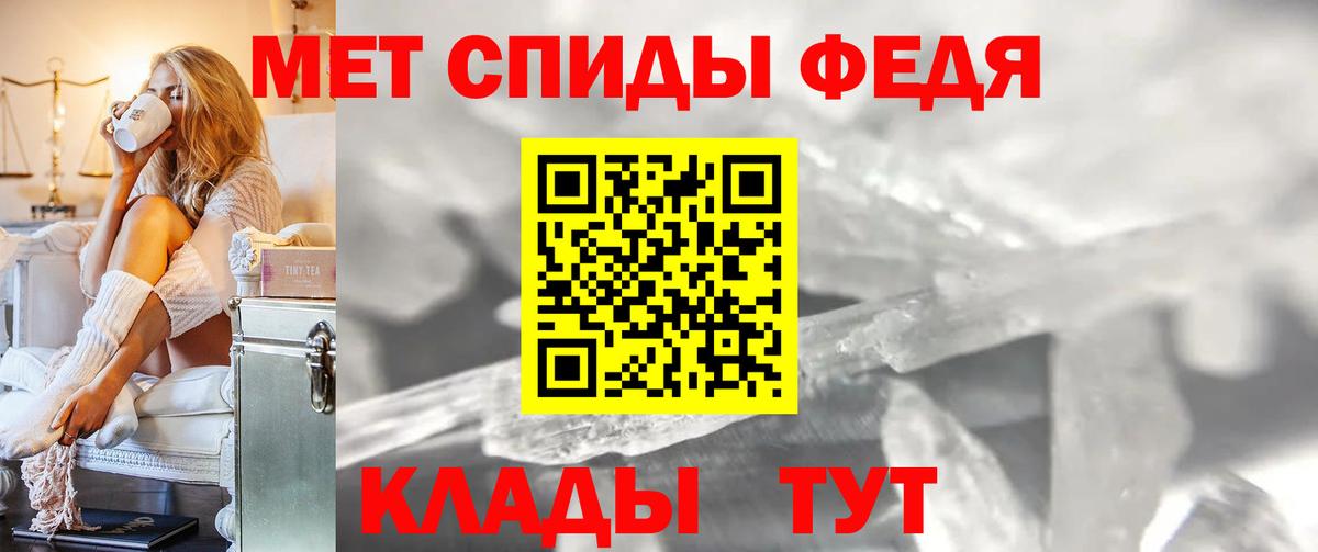Метамфетамин мет Бийск