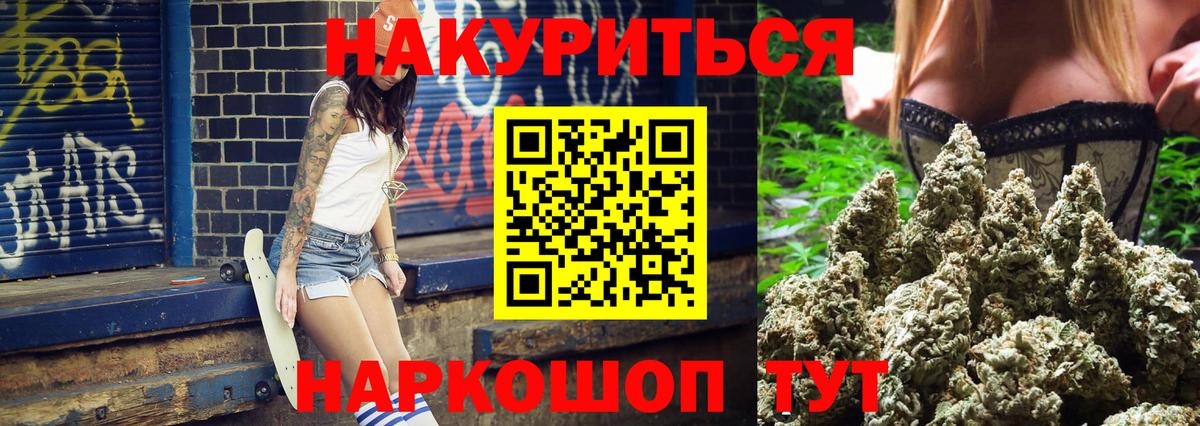 Бийск  Бошки Шишки White Widow  Канабис индика  Бошки Шишки индика  Вход с VPN 